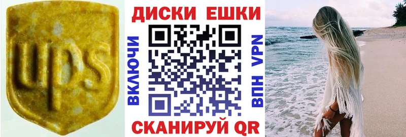 ЭКСТАЗИ ешки Багратионовск