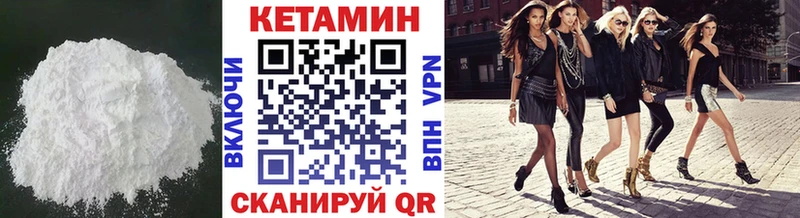 Купить Багратионовск Кетамин ketamine