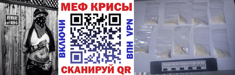 Меф VHQ  Багратионовск 