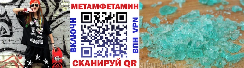 Купить  Багратионовск  Метамфетамин пудра 