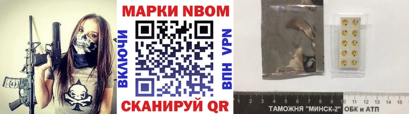 Марки NBOMe 1,8мг  Купить где  Багратионовск 